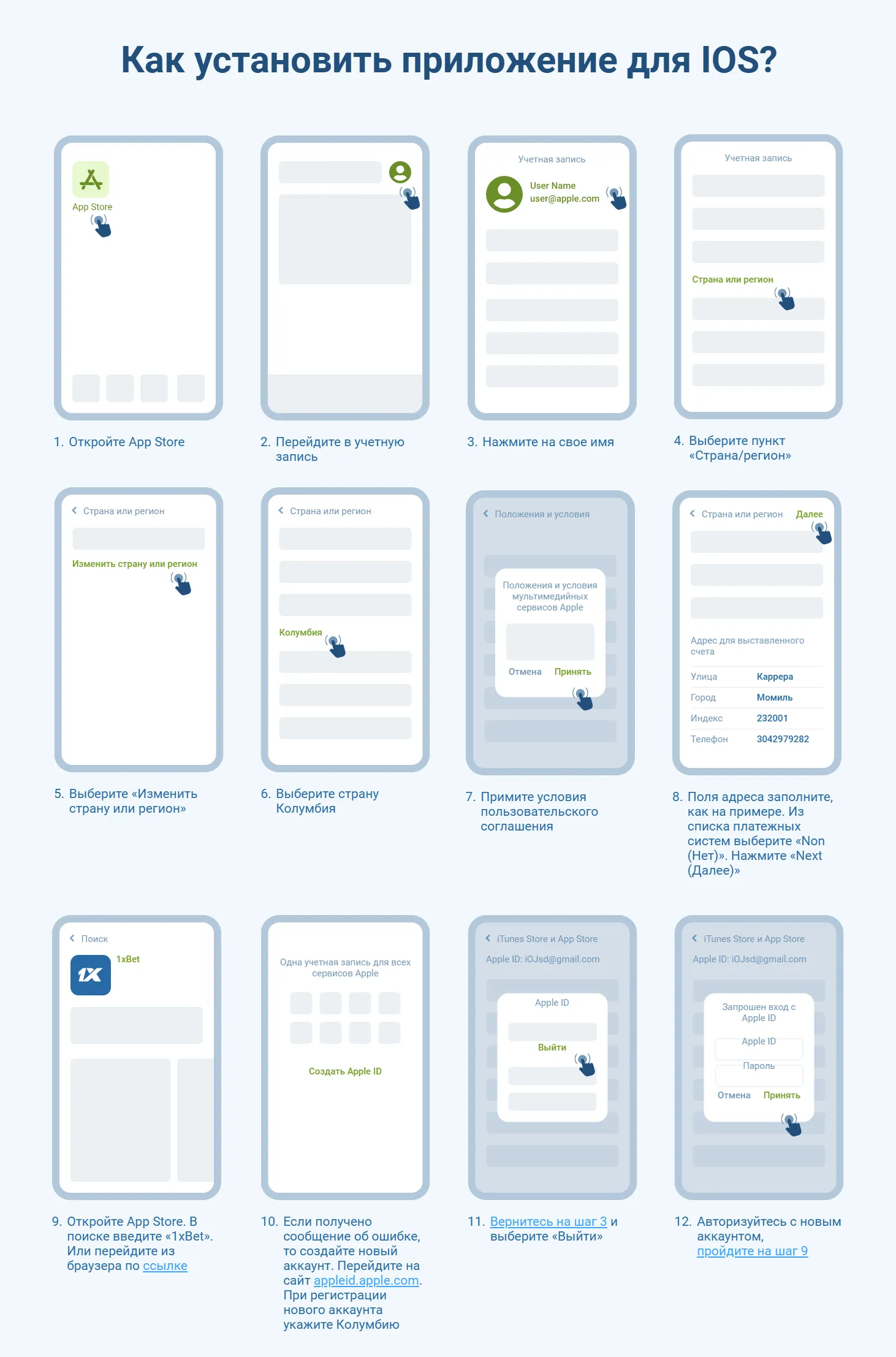 Присоединяйтесь к миру ставок с 1xBet и играйте в любом месте благодаря нашему удобному мобильному приложению. 1xBet — всегда под рукой, ставьте и выигрывайте с уверенностью!